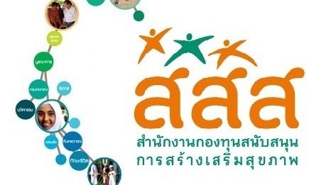 ทุนโครงการรณรงค์เด็กต่ำกว่า 15 ปีไม่ขี่มอเตอร์ไซด์