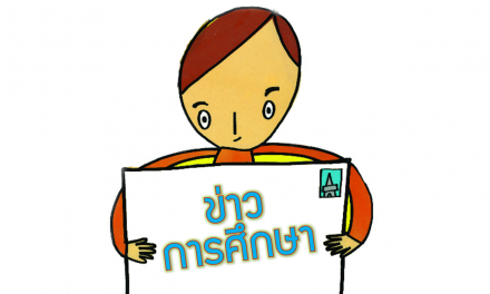 องค์การค้าฯ พิมพ์เพิ่มเนื้อหาสถาบันกษัตริย์