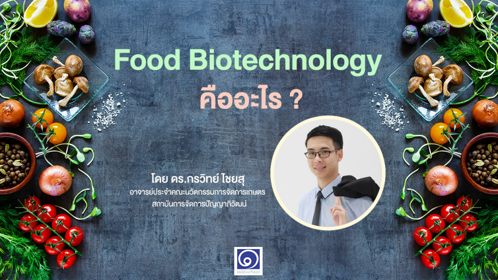 Food Biotechnology