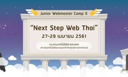 กลับมาอย่างยิ่งใหญ่!! กับ Junior Webmaster Camp ครั้งที่ 10