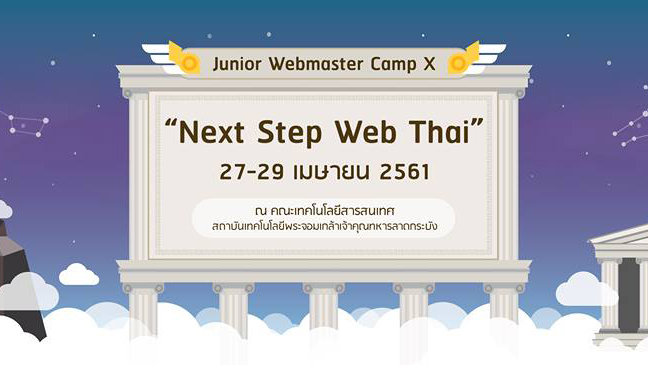 กลับมาอย่างยิ่งใหญ่!! กับ Junior Webmaster Camp ครั้งที่ 10