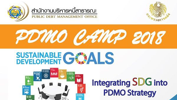 เตรียมความพร้อมพบกับ PDMO Camp 2018! ในวันที่ 27 – 30 มิถุนายน 2561