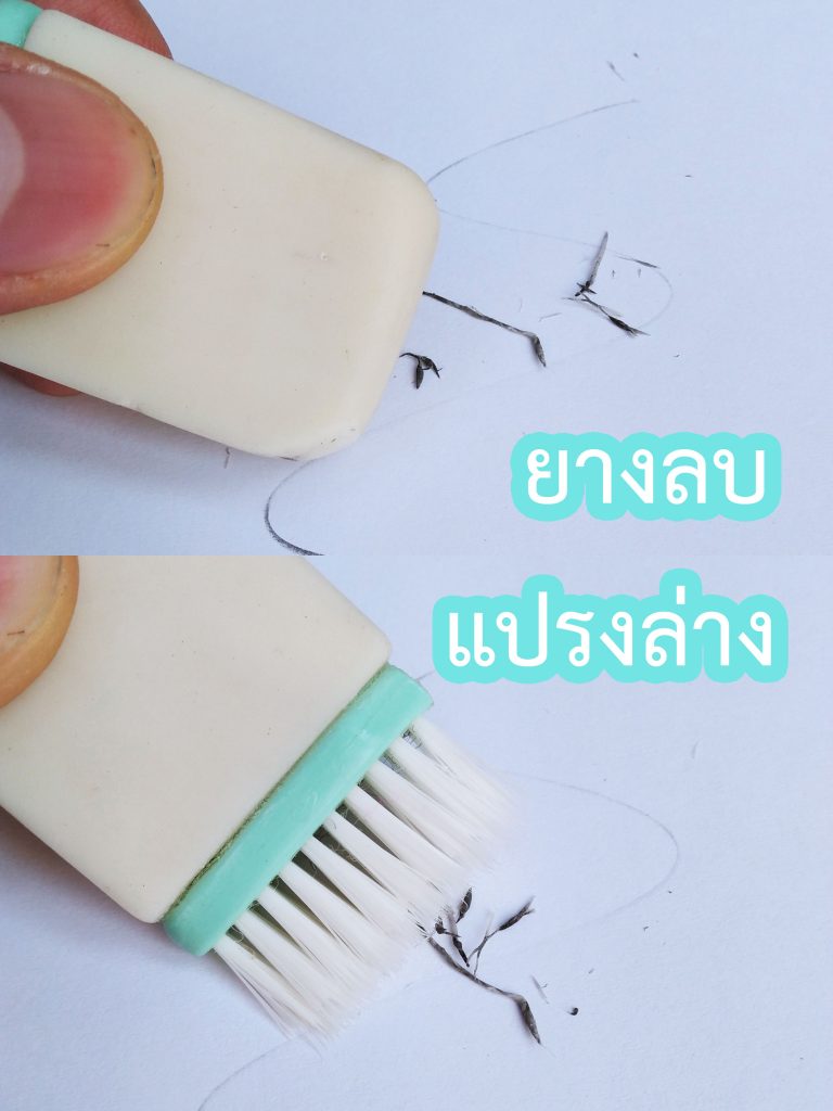 ยางลบแปรงล่าง-5