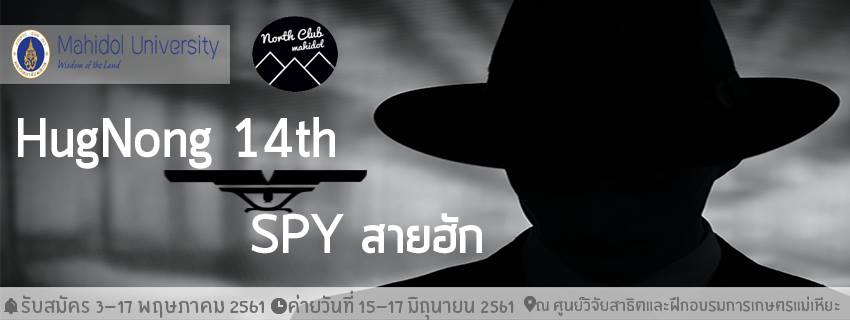 ค่ายฮักน้อง’14 “SPY สายฮัก” ชมรมชาวเหนือ มหาวิทยาลัยมหิดล