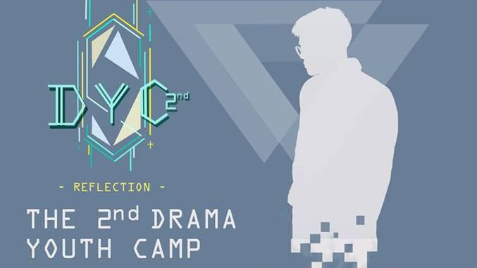 ค่าย Drama youth camp 2