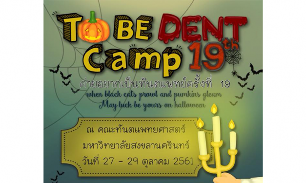 To Be Dent Camp 19th Halloween Party