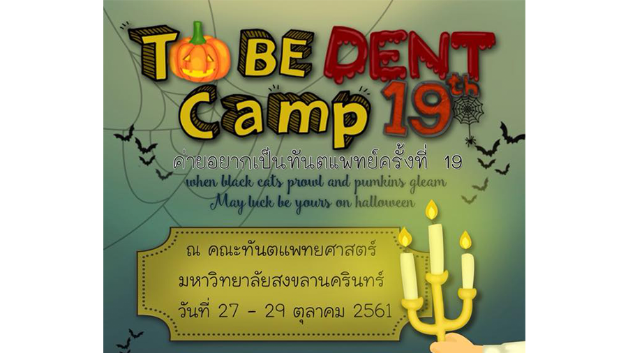 To Be Dent Camp 19th Halloween Party