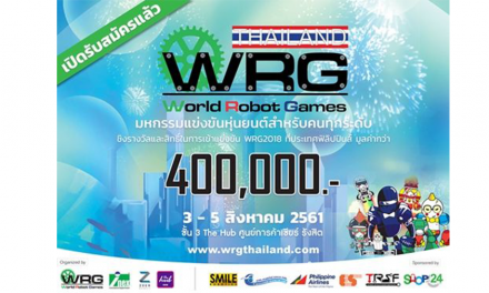 เปิดรับสมัครแล้ว WRG Thailand Championship 2018 ชิงเงินรางวัลกว่า 400,000 บาทและสิทธิ์เข้าแข่งขัน WRG 2018 ณ ประเทศฟิลิปปินส์