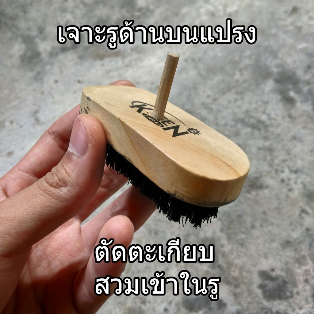 แปรงขัดรองเท้า-2