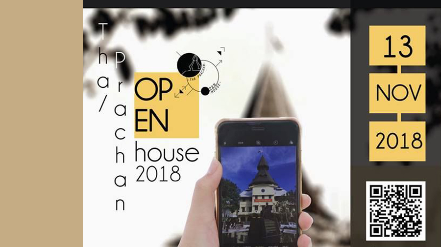 งาน Thammasat Tha Prachan Openhouse 2018