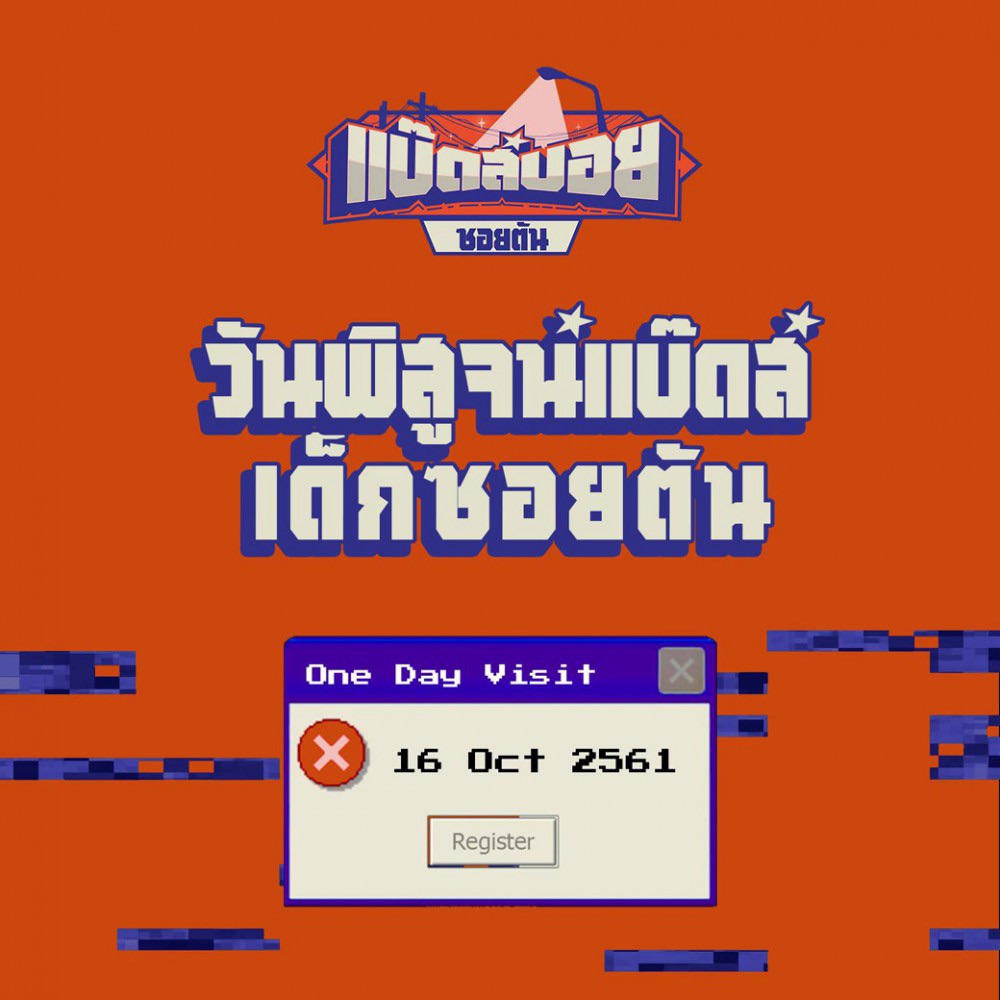 จุฬา