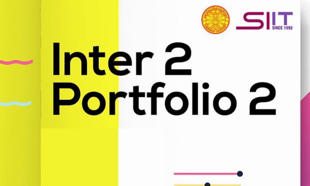 SIIT มหาวิทยาลัยธรรมศาสตร์ รับสมัครรอบ Inter 2 Portfolio 2