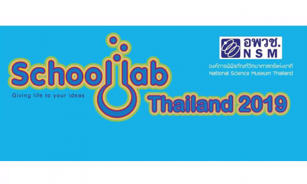 รับสมัครโครงการ School Lab Thailand 2019