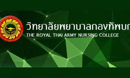 ข่าวดี! วิทยาลัยพยาบาลกองทัพบก เปิดรับสมัครแล้ว