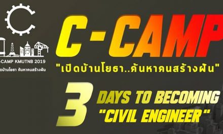 C-camp KMUTNB 2019 เปิดบ้านวิศวกรรมโยธา…ค้นหาคนสร้างฝัน