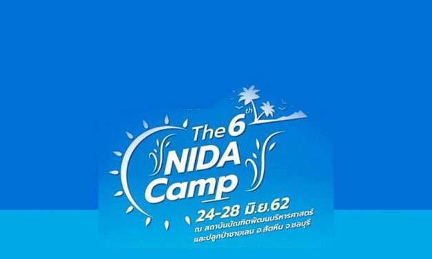 ค่ายนิด้าพัฒนาผู้นำ ครั้งที่ 6 The 6th NIDA Camp