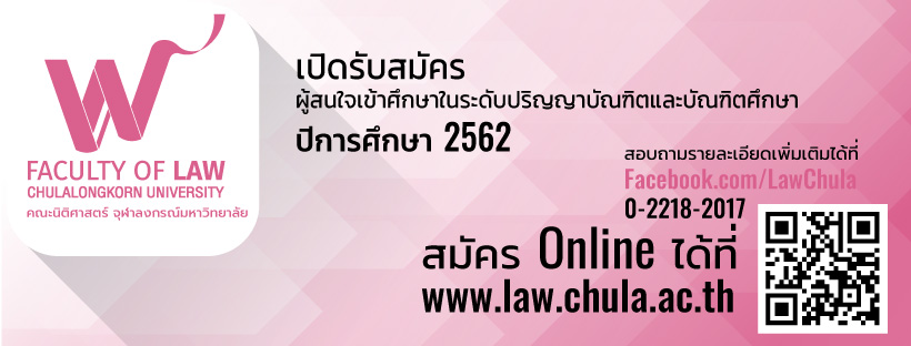 law ฬ