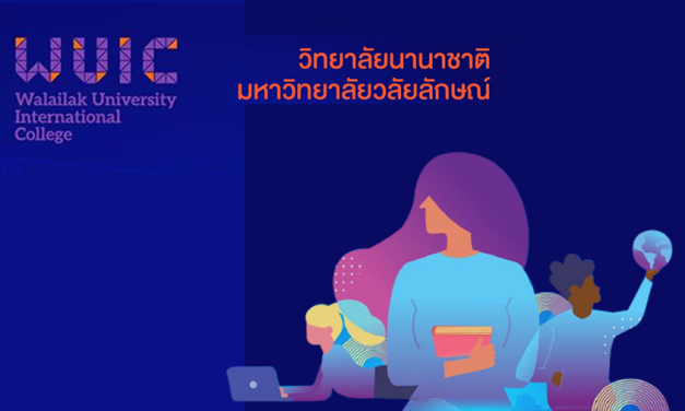 วิทยาลัยนานาชาติ วลัยลักษณ์ รับตรง 100 ที่นั่ง