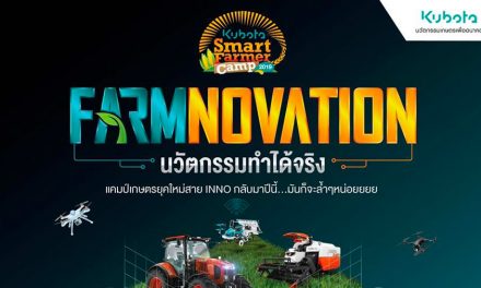 KUBOTA Smart Farmer Camp 2019 “FARMNOVATION”