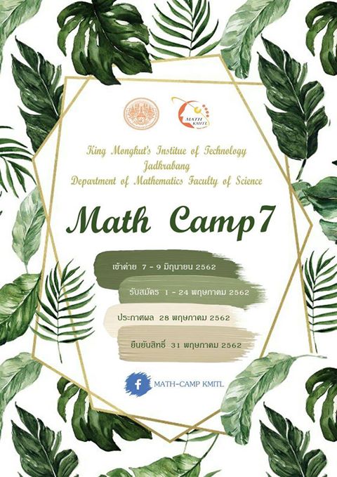math camp
