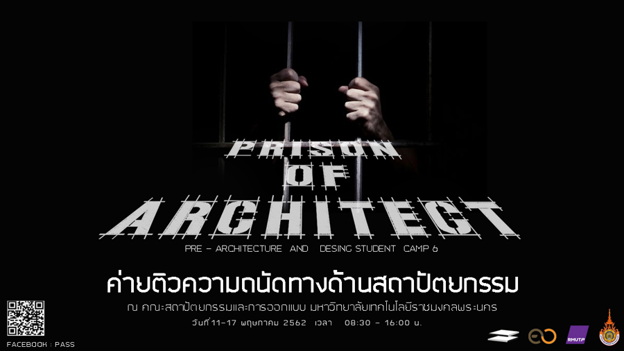 ค่ายติวความถนัดทางด้านสถาปัตยกรรม ค่ายติวฟรี! Pre – Architecture students camp 6