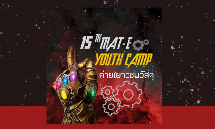 15 th Mat-E Youth Camp