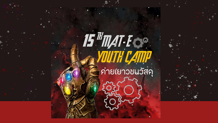 15 th Mat-E Youth Camp