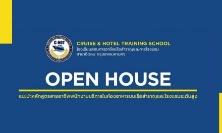 C-HOT Open House ครั้งที่ 2 เปิดบ้าน รร.สอนการอาชีพเรือสำราญและการโรงแรม