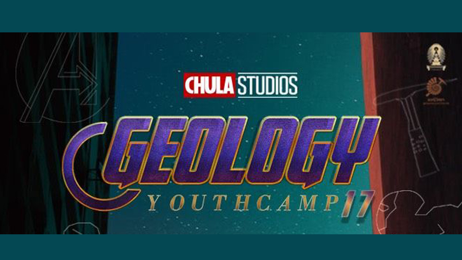มาแล้ว! Geology Youth Camp ค่ายเยาวชนธรณีวิทยา ครั้งที่ 17