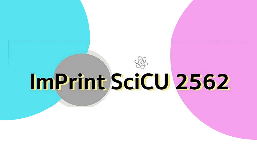 โครงการค่าย ImPrint SciCU 2562 ภาควิชาเทคโนโลยีทางภาพและการพิมพ์ คณะวิทยาศาสตร์ จุฬาฯ