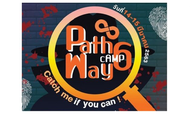 อยากรู้ว่า “ชีวเคมี” คืออะไร มาร่วมหาคำตอบได้ที่ Pathway camp 6th