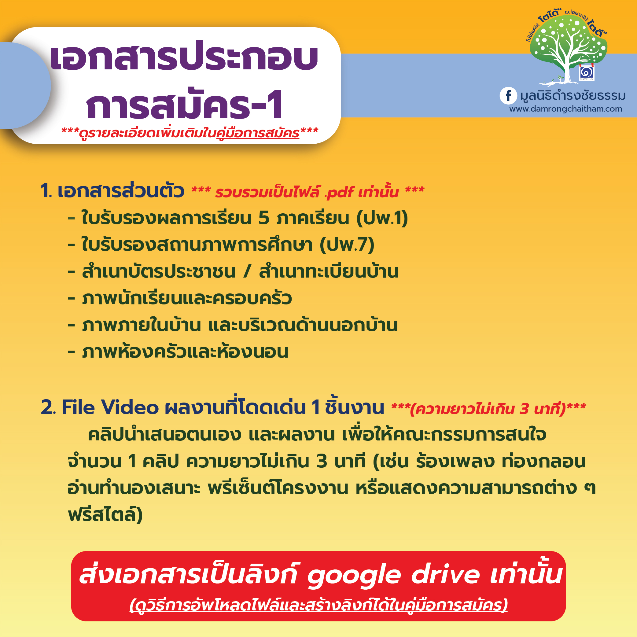 ประกาศรับสมัครหลัก 8P. New-06